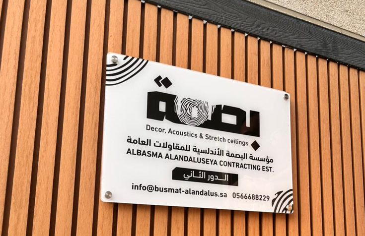 تواصل معنا - بصمة الأندلس